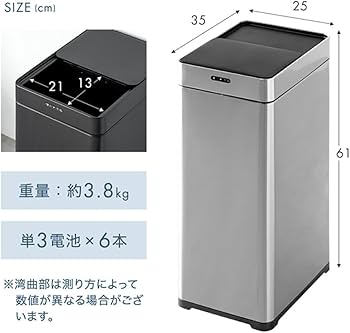 Amazon｜タンスのゲン ゴミ箱 自動 45L【匂いを抑えるオゾン消臭
